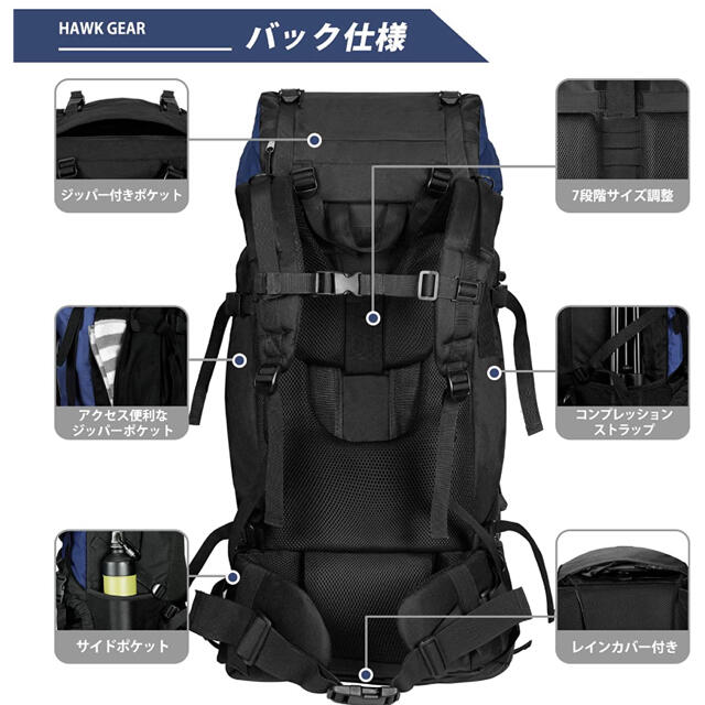 HAWK GEAR 80L ザック ブラック スポーツ/アウトドアのアウトドア(登山用品)の商品写真