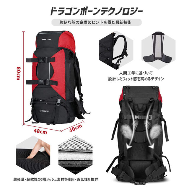 HAWK GEAR 80L ザック ブラック スポーツ/アウトドアのアウトドア(登山用品)の商品写真