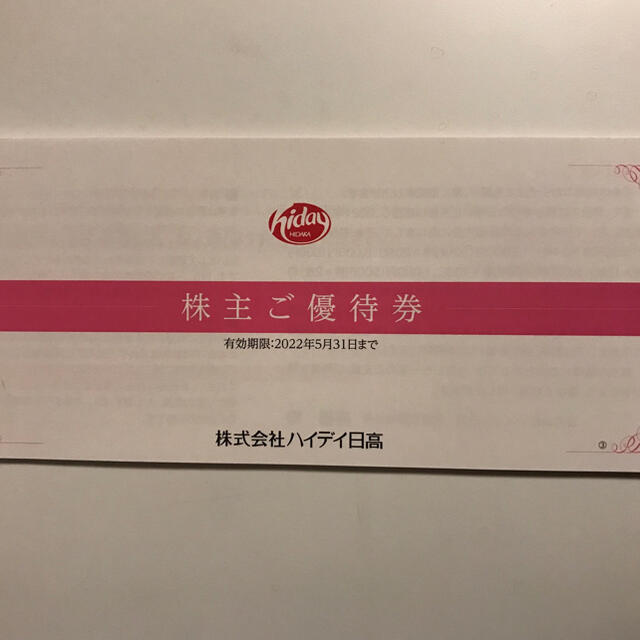 レストラン/食事券日高屋　株主優待　10000円分　ハイディ日高