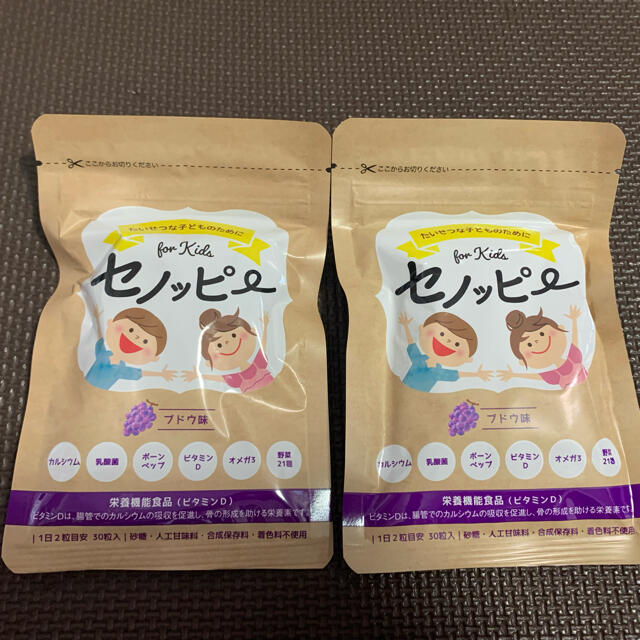 セノッピー　２袋 食品/飲料/酒の健康食品(その他)の商品写真