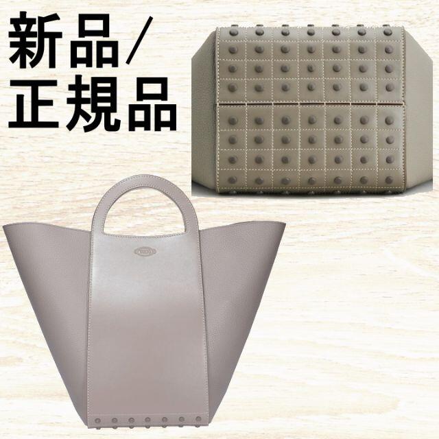 ●新品/正規品● TOD'S ゴンミーニ BIG ショッピング バッグ