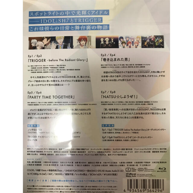 アイドリッシュセブン Vibrato 特装限定版 BluRay