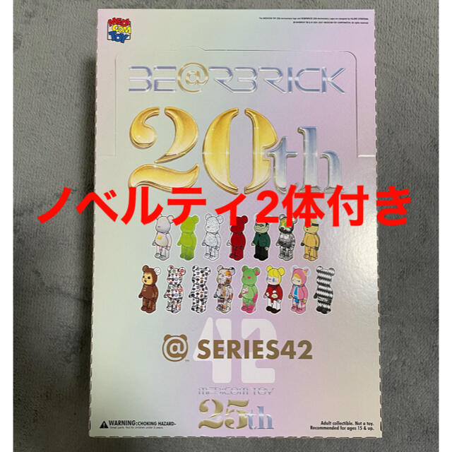 エンタメ/ホビー【即日発送】新品 BE@RBRICK SERIES 42 1BOX ベアブリック