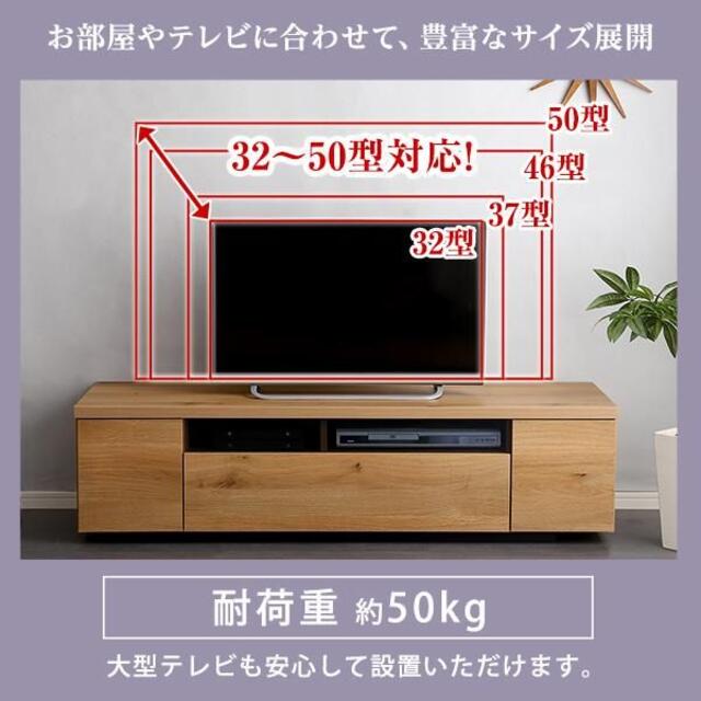 シンプルで美しいスタイリッシュなテレビ台 木製 幅140cm 日本製・完成