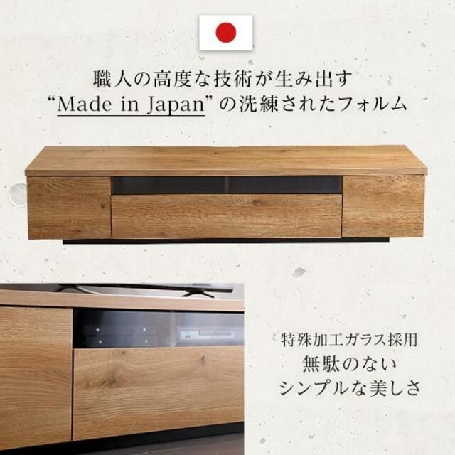 シンプルで美しいスタイリッシュなテレビ台 　木製 幅180cm 日本製・完成品 インテリア/住まい/日用品の収納家具(棚/ラック/タンス)の商品写真