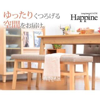 快適な座り心地！ダイニングベンチ単品（幅110）(ダイニングチェア)