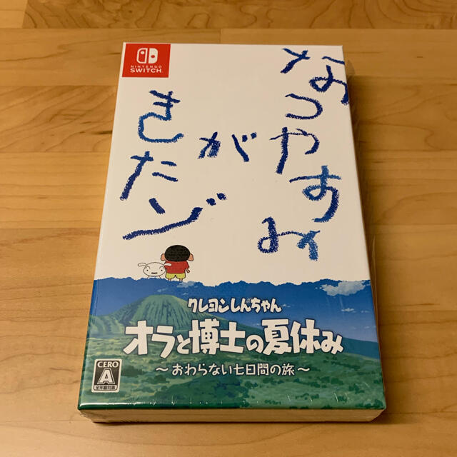 初回限定】クレヨンしんちゃん「オラと博士の夏休み」Switch - 家庭用 ...