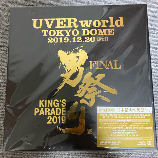 SONY(ソニー)のUVERworld/KING'S PARADE 男祭り FINAL at To… エンタメ/ホビーのDVD/ブルーレイ(ミュージック)の商品写真