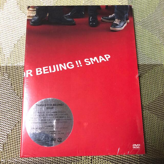 SMAP(スマップ)のTHANKS　FOR　BEIJING！！ DVD エンタメ/ホビーのDVD/ブルーレイ(ミュージック)の商品写真