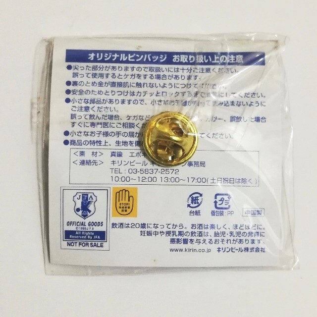 新品】サッカー日本代表 SAMURAI BLUE 非売品ピンバッチ 10個 SAMURAI BLUE 2006ピンバッジ