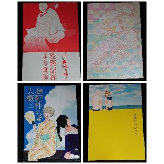 銀魂  同人誌(一般)