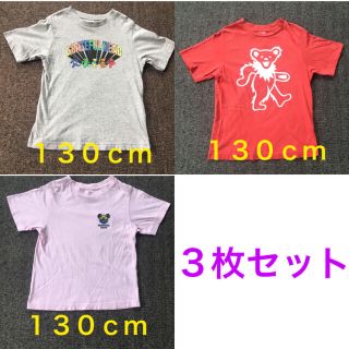 ジーユー(GU)の●値下げ●GU グレイトフルデッドベア Tシャツ130 3枚セット(Tシャツ/カットソー)