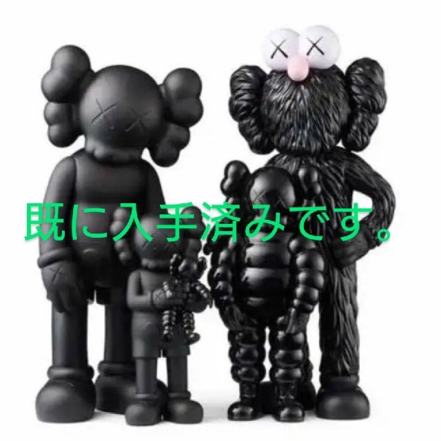 即日発送　KAWS family #2 Black　納品書付き即日発送KAWSfamily