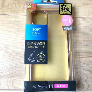 エレコム(ELECOM)の【専用】iPhone 11 ソフトケース 6.1inch 極(ローズゴールド)(iPhoneケース)