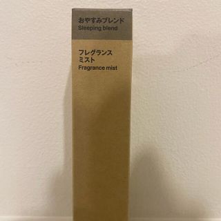 ムジルシリョウヒン(MUJI (無印良品))の無印良品 フレグランスミストおやすみブレンド(アロマスプレー)