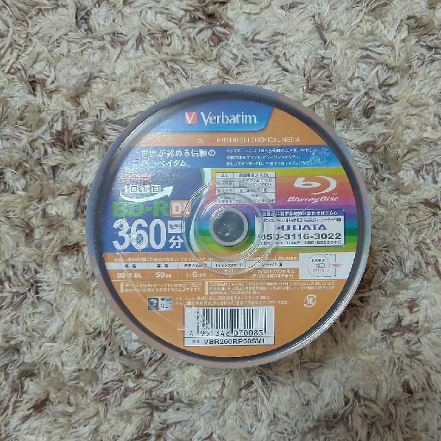 三菱ケミカル(ミツビシケミカル)の☆新品☆Verbatim１回録画用 Blu-ray Disc 50GB×3枚 スマホ/家電/カメラのテレビ/映像機器(ブルーレイレコーダー)の商品写真