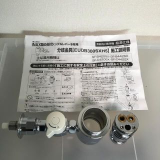 TOTO - 食洗機 INAX用分岐水栓 EUDB300SXH5 CB-SXH7同等品の通販 TOTO - 食洗機 INAX用分岐水栓 EUDB300SXH5 CB-SXH7同等品の通販