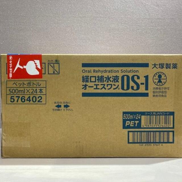 OS-1オーエスワン 経口補水液500ml×24本 大塚製薬 2