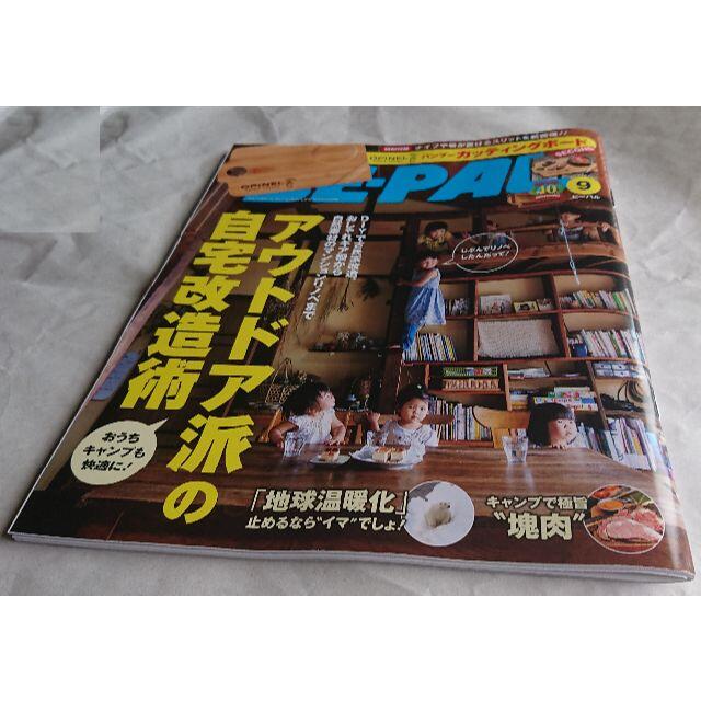 小学館(ショウガクカン)の雑誌本体のみ　BE-PAL 2021年9月号 エンタメ/ホビーの本(趣味/スポーツ/実用)の商品写真