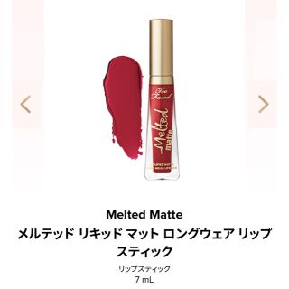 トゥフェイス(Too Faced)のToo Faced   メルテッドリキッドマットロングウェアリップスティック(口紅)