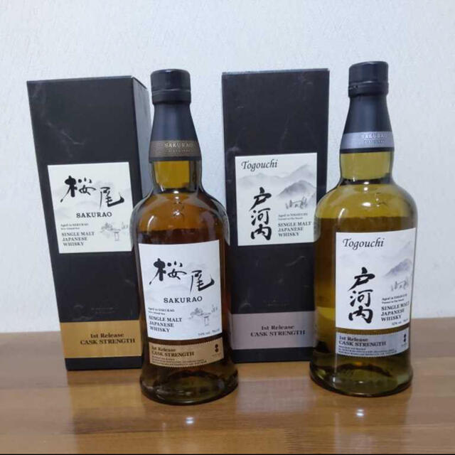 3本セット　桜尾　戸河内と嘉之介酒