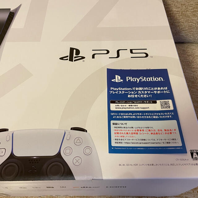 PS5 プレイステーション5 プレステ5 本体 新品未使用 8月8日購入 3