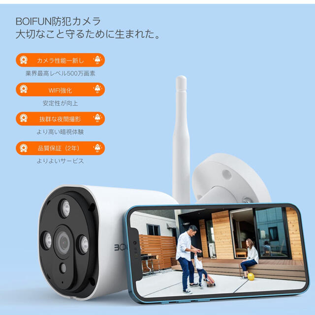 2021最新強化版500万画素】BOIFUN 防犯カメラ 屋外 - 防犯カメラ