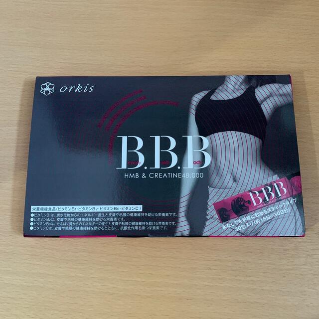 B.B.B.  ２箱 コスメ/美容のダイエット(ダイエット食品)の商品写真