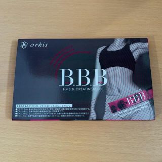 B.B.B.  ２箱(ダイエット食品)