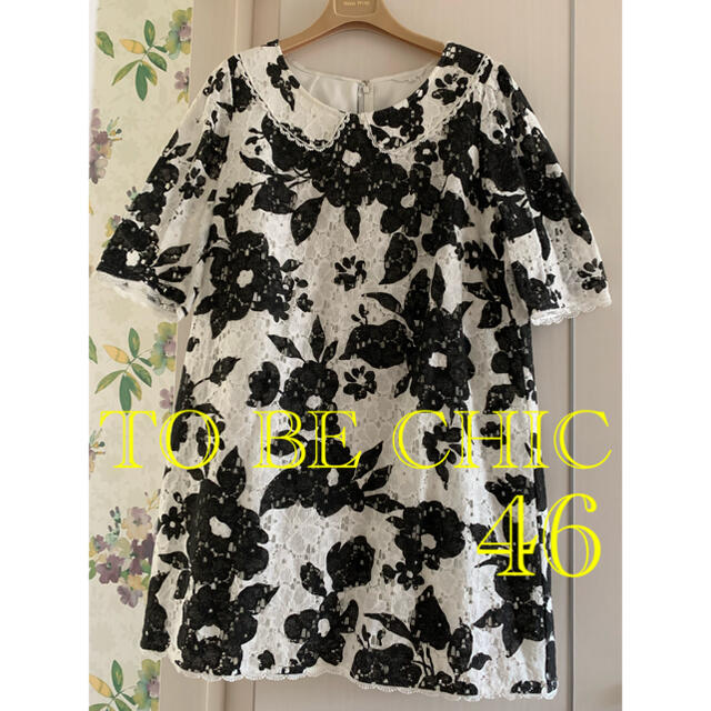 ⭐️美品‼︎⭐️TO BE CHIC⭐️レースチュニックワンピース　46