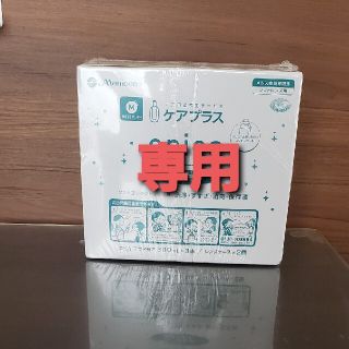 ソフトコンタクトレンズ用　epica　アクアモア(日用品/生活雑貨)