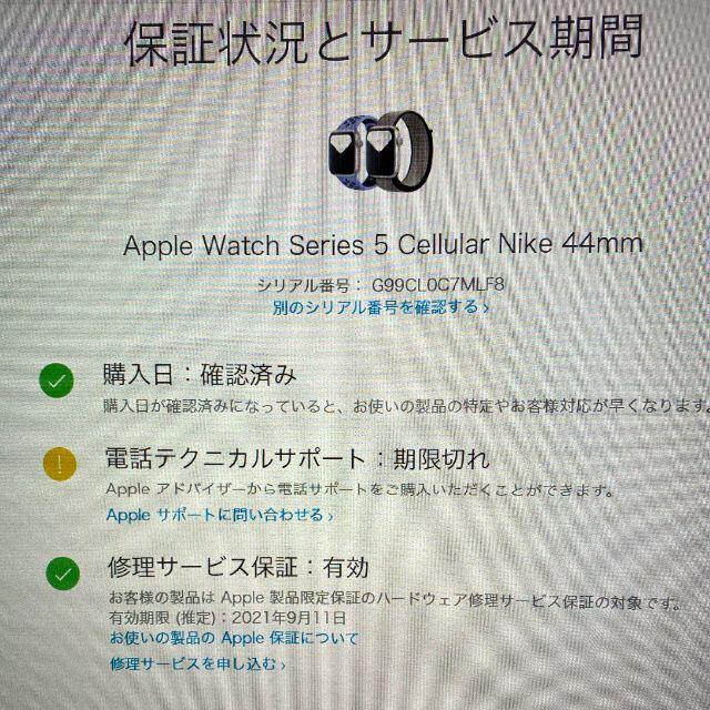 Apple Watch(アップルウォッチ)のApple Watch Nike Series 5 Cellular 44mm メンズの時計(腕時計(デジタル))の商品写真