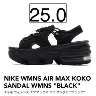 ナイキ(NIKE)のナイキ ウィメンズ エアマックス ココ サンダル "ブラック" 25.0(サンダル)