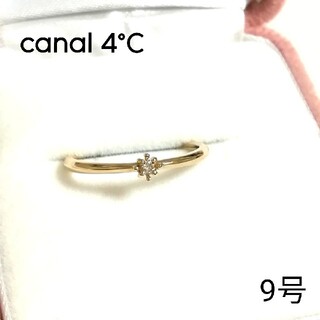 カナルヨンドシー(canal４℃)のカナル4°C K10YG 一粒ダイヤモンドリング 9号(美品)(リング(指輪))