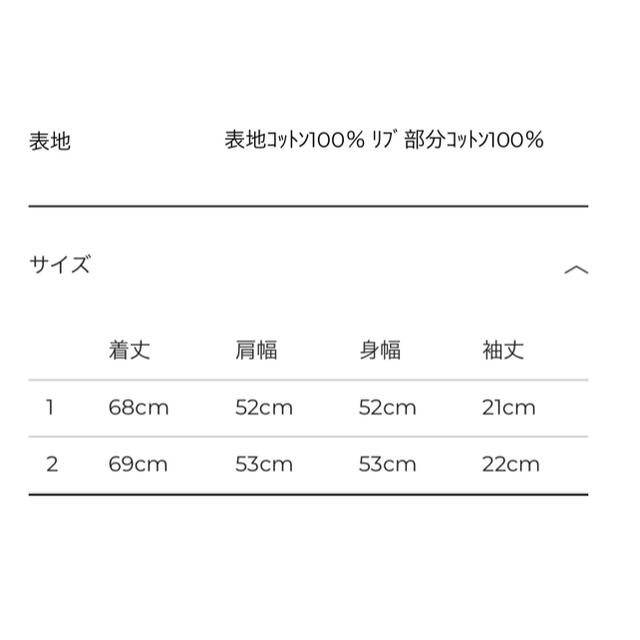 ●最終お値下げ● 新品未使用タグ付 クラネ UNEVEN T/S ベージュ 1 2