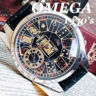 オメガ トランプ柄文字盤懐中時計　　アンティーク　OMEGA