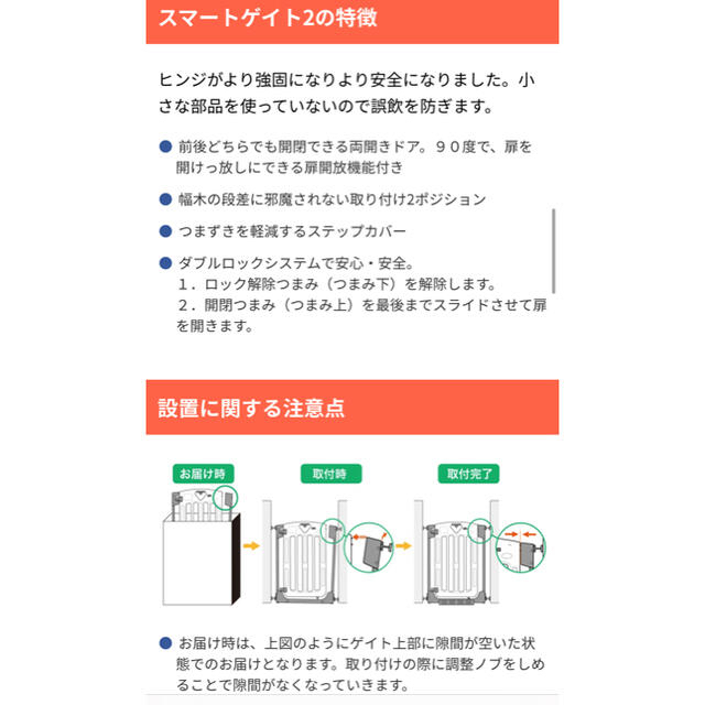 日本育児(ニホンイクジ)の【お値下げ！】スマートゲイトⅡ 日本育児　ベビーゲート キッズ/ベビー/マタニティの寝具/家具(ベビーフェンス/ゲート)の商品写真