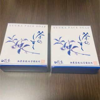 茶のしずく 薬用 悠香の石鹸60g×2個（ネット付）(ボディソープ/石鹸)