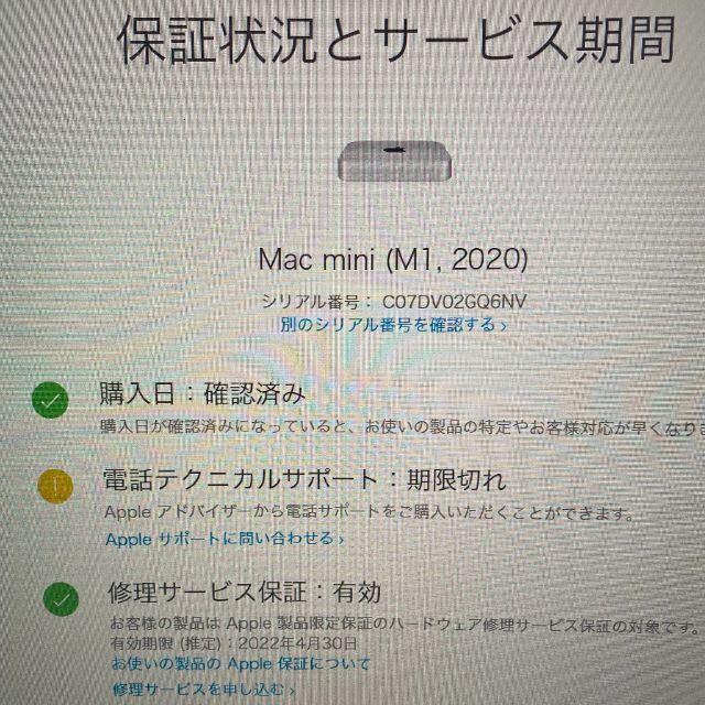 Apple(アップル)のMac mini M1 2020 8GB 256GB  スマホ/家電/カメラのPC/タブレット(デスクトップ型PC)の商品写真