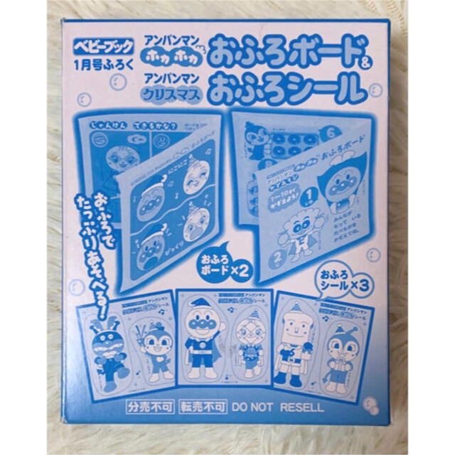 小学館(ショウガクカン)のベビーブック 2020 年1月号 付録 アンパンマン おふろボード＆おふろシール キッズ/ベビー/マタニティのおもちゃ(お風呂のおもちゃ)の商品写真