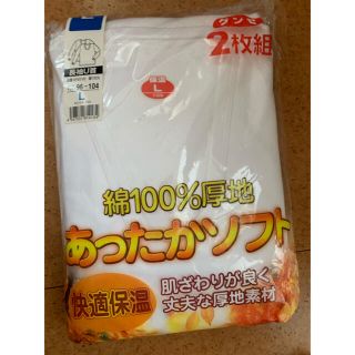 グンゼ(GUNZE)のあったかソフト厚地　グンゼ　紳士用　長袖U首　2枚組(Tシャツ/カットソー(半袖/袖なし))