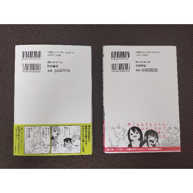 秋田書店(アキタショテン)の潮が舞い子が舞い 5巻 6巻 阿部共実 エンタメ/ホビーの漫画(少年漫画)の商品写真