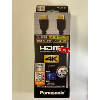 パナソニック(Panasonic)のパナソニック HDMIケーブル 4Kハイグレード (映像用ケーブル)