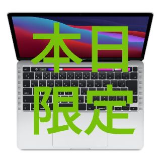 アップル(Apple)の悠子様専用　シルバー　13インチ　2020 M1(ノートPC)