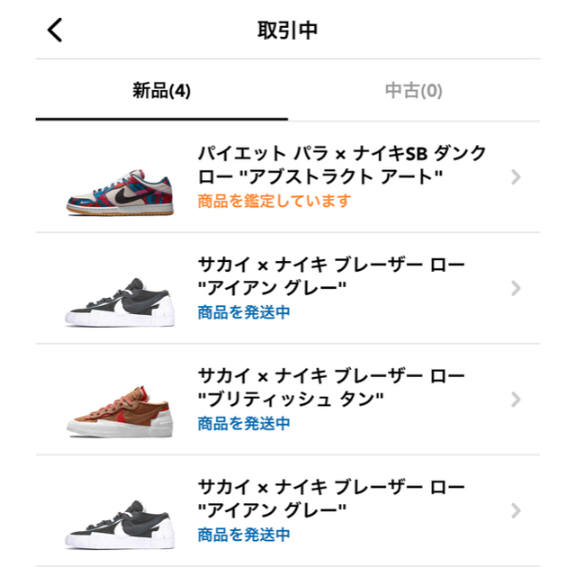 NIKE(ナイキ)のSacai × Nike Blazer Low (Black) メンズの靴/シューズ(スニーカー)の商品写真