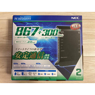 エヌイーシー(NEC)のNEC PA-WG1200HP3 wifi ルーター Aterm(PC周辺機器)