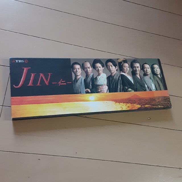 六平直政JIN-仁-　DVD-BOX DVD