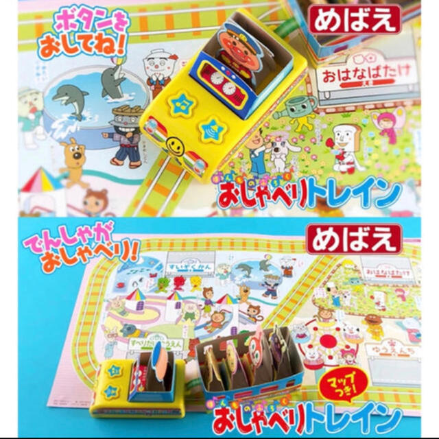 小学館(ショウガクカン)のめばえ 2019年6月号付録 おしゃべり いっぱい！わくわくトレイン 綴込み付  キッズ/ベビー/マタニティのおもちゃ(知育玩具)の商品写真