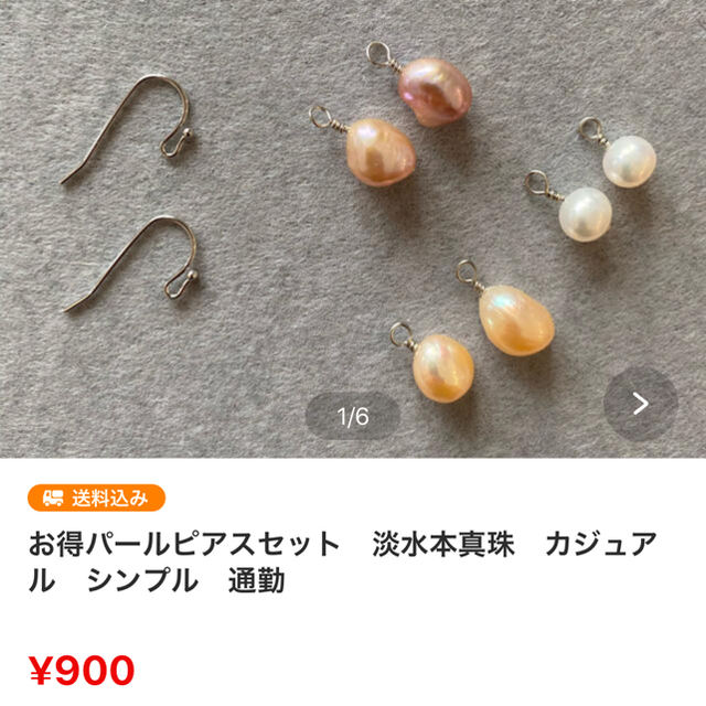 ととろ様ご専用 レディースのアクセサリー(ネックレス)の商品写真