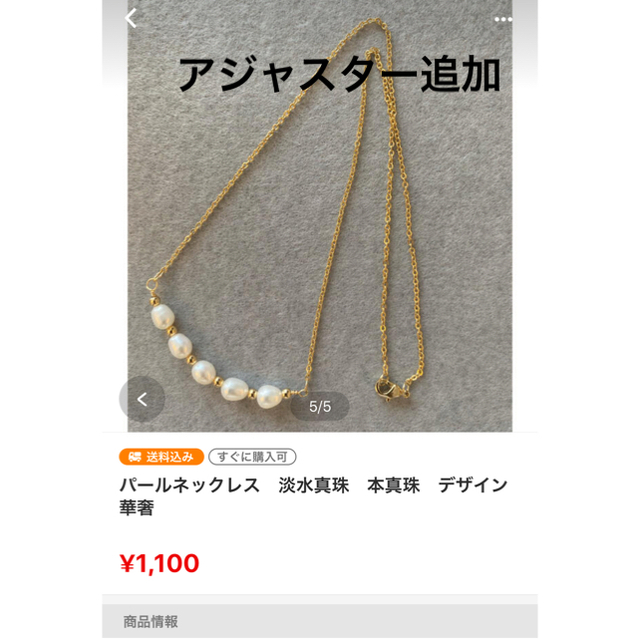 ととろ様ご専用 レディースのアクセサリー(ネックレス)の商品写真